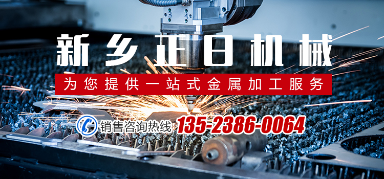 不鏽鋼加工定制_河南钣金件加工廠_河南數控折彎加工_河南機床防護罩加工_新鄉市正日機械有限公司